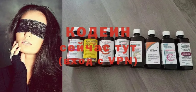 где продают   Углегорск  Codein Purple Drank 