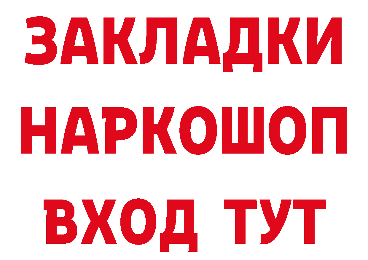 Бутират вода как войти даркнет ссылка на мегу Углегорск