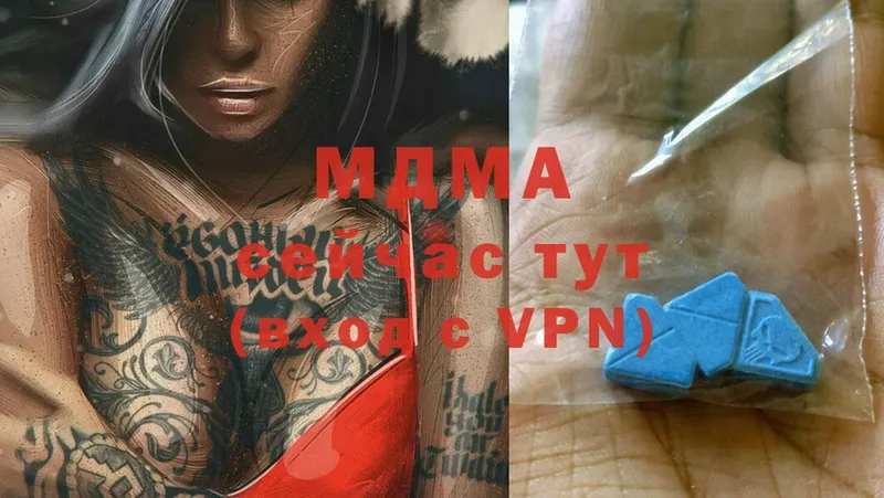 где найти   Углегорск  MDMA VHQ 